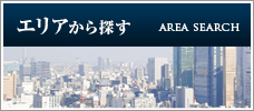 住所から探す